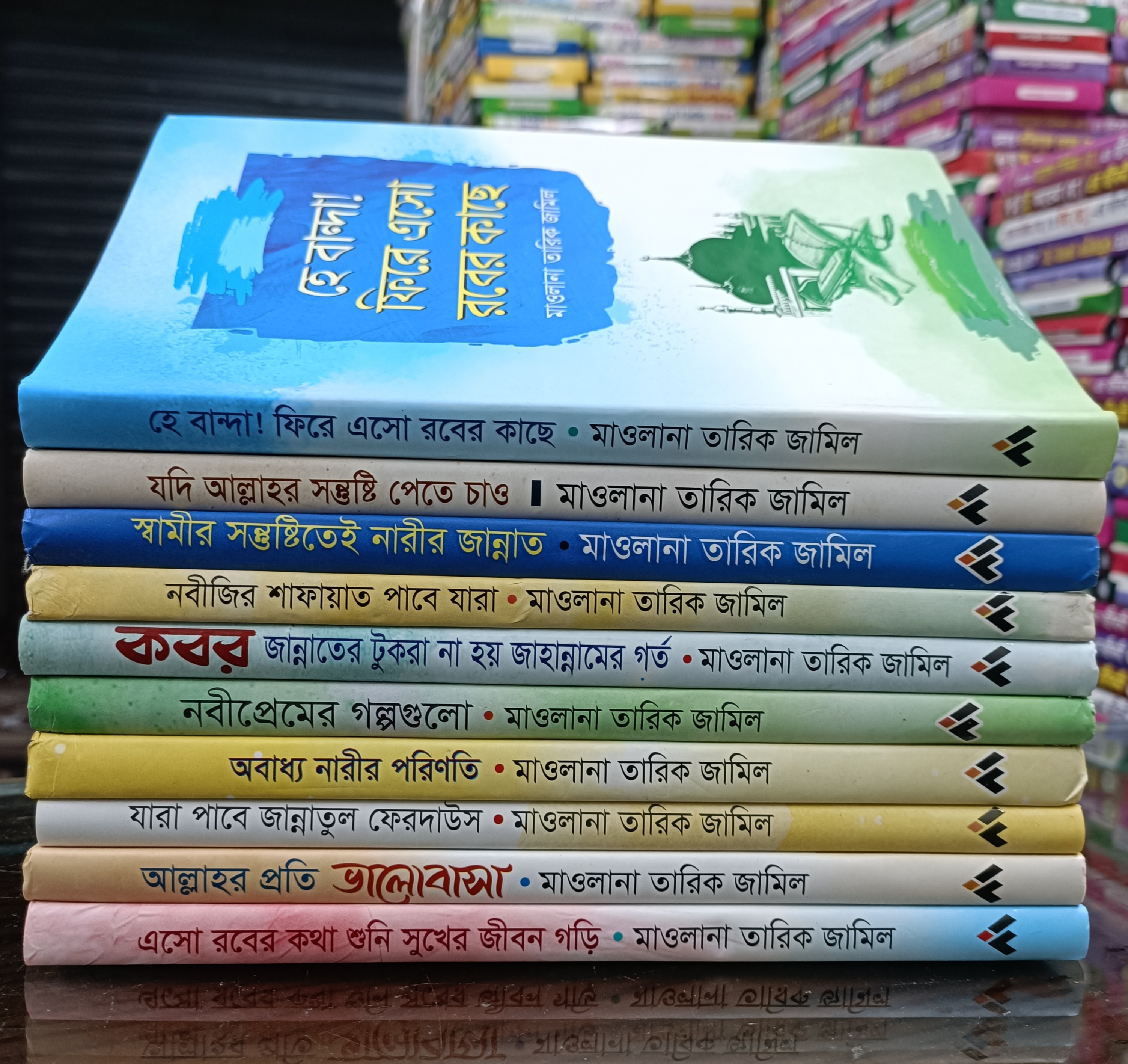 তারিক জামিলের প্রিমিয়াম কোয়ালিটি ১০টি বই